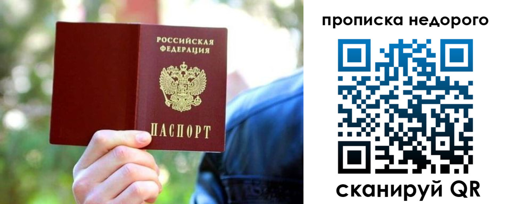прописка ребенка в Солнечногорске