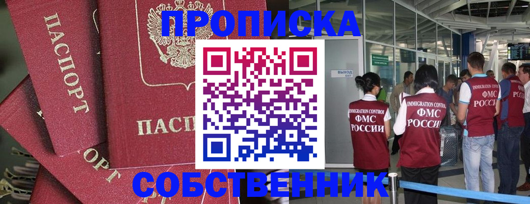 регистрация для школы в Солнечногорске