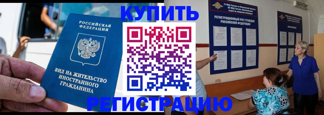 миграционный учет в Солнечногорске