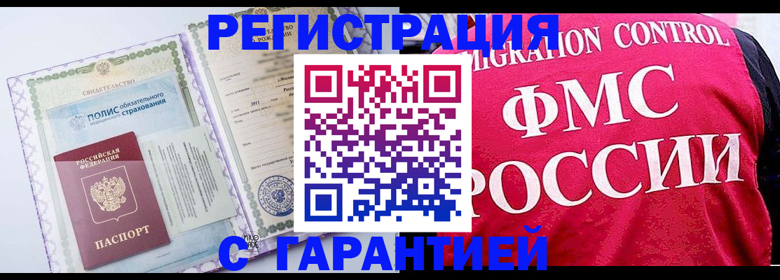 временная регистрация для школы в Солнечногорске
